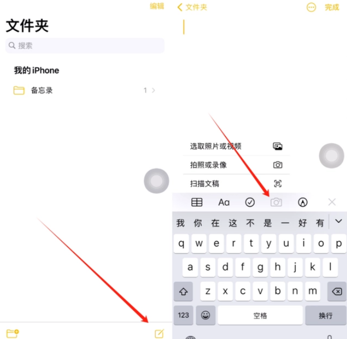 冷水江苹果维修网点分享怎么使用iPhone备忘录扫描证件 