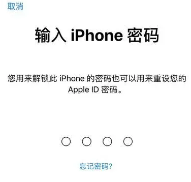 冷水江苹果15维修网点分享iPhone 15六位密码怎么改四位 