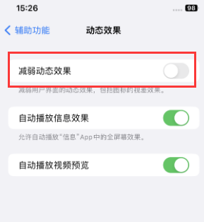 冷水江苹果售后维修点分享苹果iPhone如何隐藏dock栏 