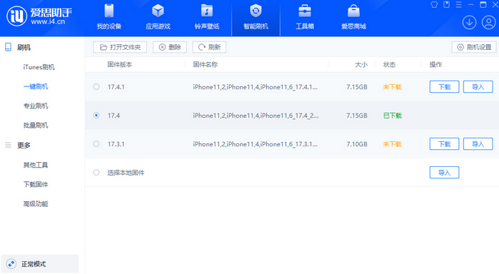 冷水江苹果12维修站分享为什么推荐iPhone12用户升级iOS17.4