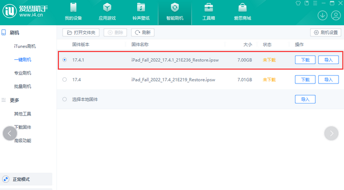 冷水江iPad维修网点分享iPad相机无法扫描二维码怎么办