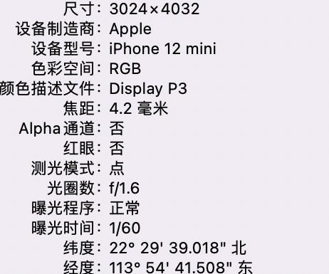 冷水江苹果15维修服务分享iPhone 15拍的照片太亮解决办法 