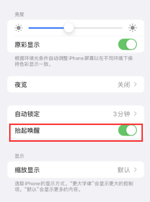 冷水江苹果授权维修站分享iPhone轻点无法唤醒怎么办