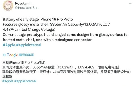 冷水江苹果16pro维修分享iPhone 16Pro电池容量怎么样