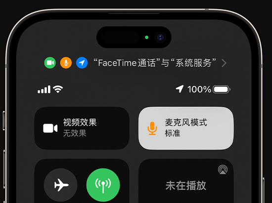 冷水江苹果授权维修网点分享iPhone在通话时让你的声音更清晰 