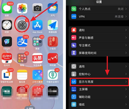 冷水江苹果15换屏服务分享iPhone15屏幕常亮怎么办 