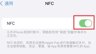 冷水江苹果维修服务分享iPhone15NFC功能开启方法 