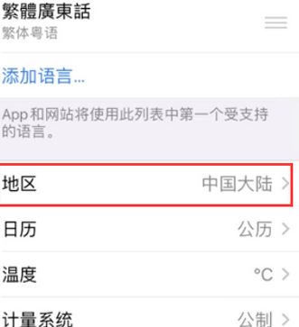 冷水江苹果无线网维修店分享iPhone无线局域网无法开启怎么办