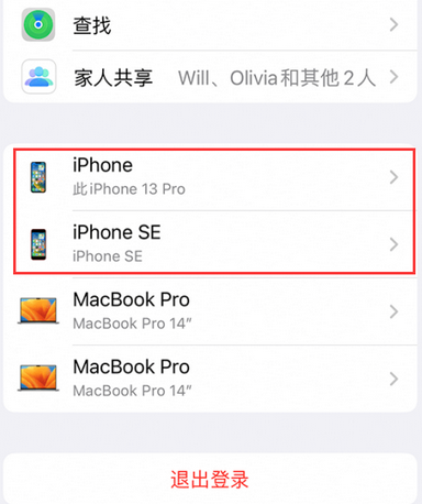 冷水江苹冷水江果维修网点分享iPhone如何查询序列号