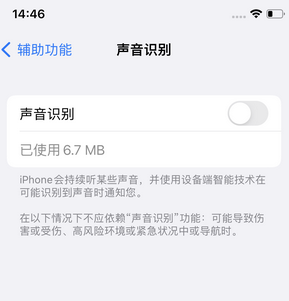 冷水江苹果锁屏维修分享iPhone锁屏时声音忽大忽小调整方法