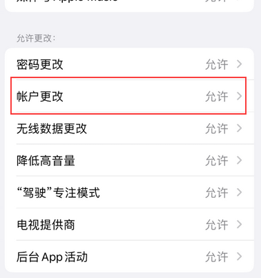 冷水江appleID维修服务iPhone设置中Apple ID显示为灰色无法使用