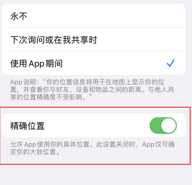 冷水江苹果服务中心分享iPhone查找应用定位不准确怎么办 