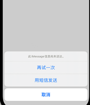 冷水江apple维修iPhone上无法正常发送iMessage信息