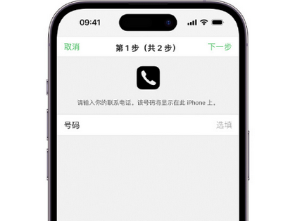 冷水江apple维修店分享如何通过iCloud网页查找iPhone位置