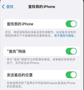 冷水江apple维修店分享如何通过iCloud网页查找iPhone位置 