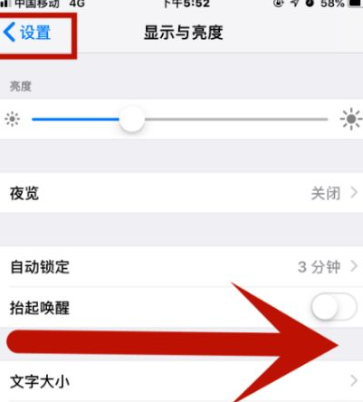 冷水江苹果维修网点分享iPhone快速返回上一级方法教程 