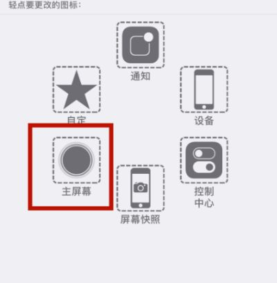 冷水江苹冷水江果维修网点分享iPhone快速返回上一级方法教程