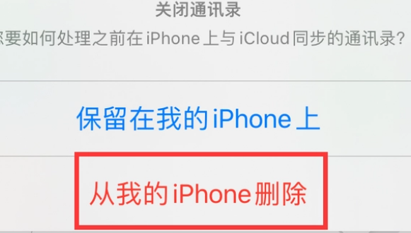 冷水江苹果14维修站分享iPhone14如何批量删除联系人 