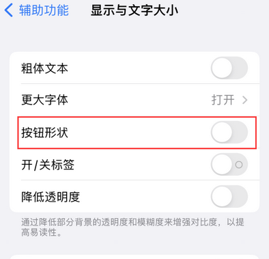 冷水江苹果换屏维修分享iPhone屏幕上出现方块按钮如何隐藏