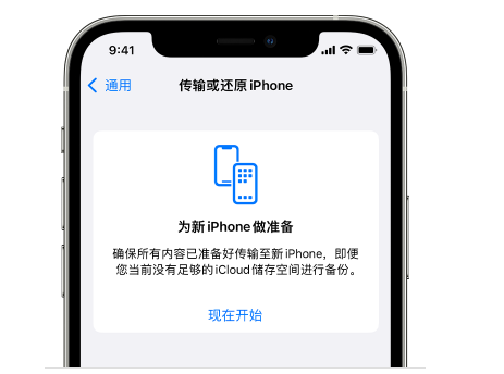 冷水江苹果14维修网点分享iPhone14如何增加iCloud临时免费空间