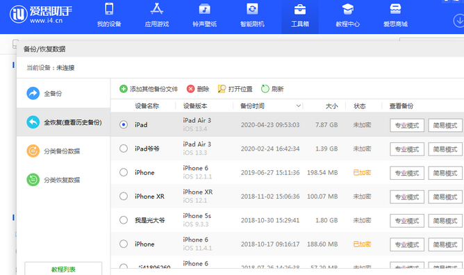 冷水江苹果14维修网点分享iPhone14如何增加iCloud临时免费空间