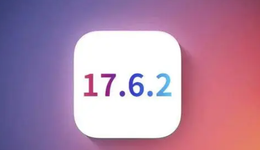 冷水江苹果维修店铺分析iOS 17.6.2即将发布 