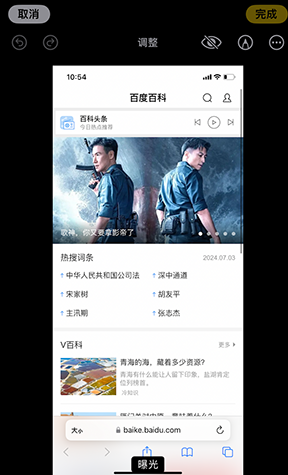 冷水江iPhone维修服务分享iPhone怎么批量修图