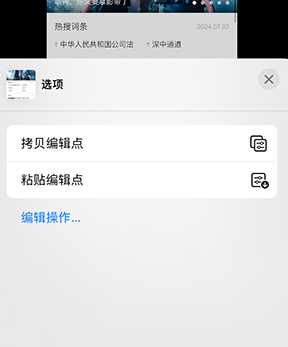 冷水江iPhone维修服务分享iPhone怎么批量修图