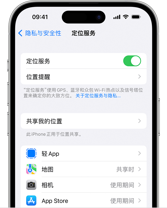 冷水江苹果维修网点分享如何在iPhone上阻止个性化广告投放 