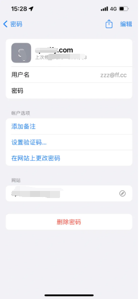 冷水江苹果14服务点分享iPhone14忘记APP密码快速找回方法 