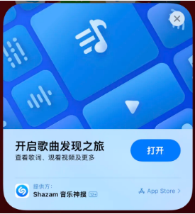 苹果iPhone 14音乐识别功能使用方法