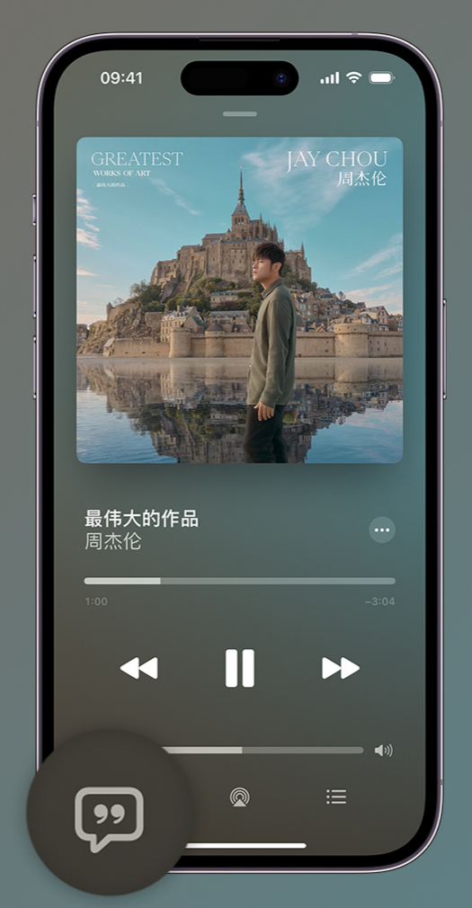 冷水江iphone维修分享如何在iPhone上使用Apple Music全新唱歌功能 