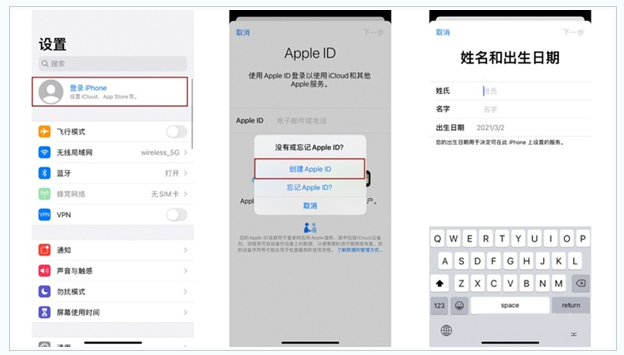 冷水江苹果维修网点分享:Apple ID有什么用?新手如何注册iPhone14 ID? 