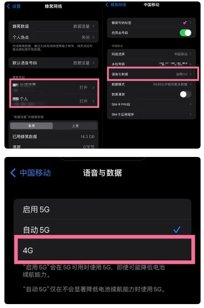 冷水江苹果手机维修分享iPhone14如何切换4G/5G? iPhone14 5G网络切换方法 