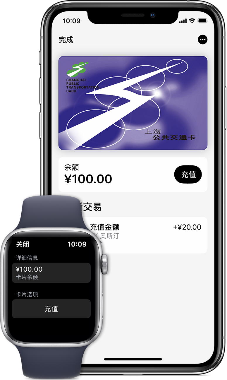 冷水江苹果手机维修分享:用 Apple Pay 刷交通卡有哪些优势？如何设置和使用？ 