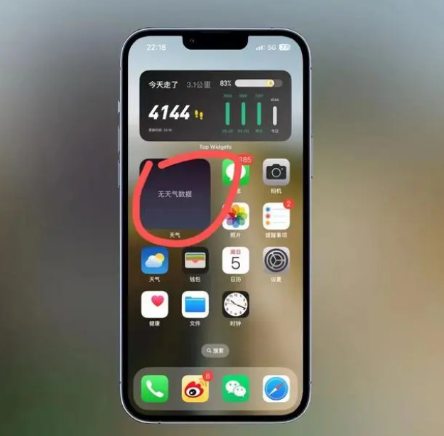 冷水江苹果手机维修分享:iOS16主屏幕天气小组件无法正常工作怎么办？ 