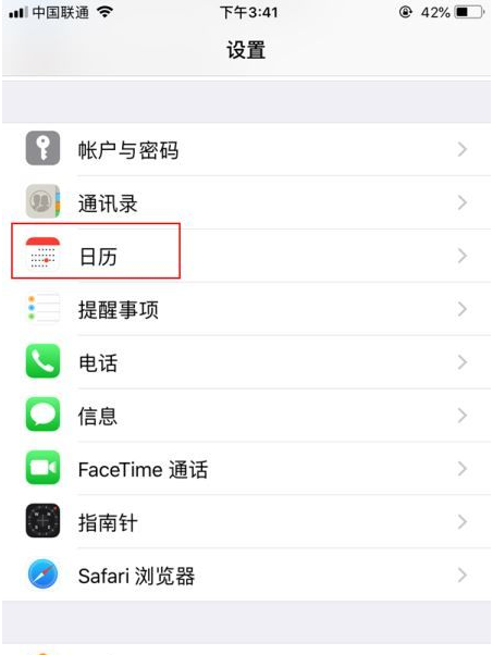 冷水江苹果14维修分享如何关闭iPhone 14锁屏上的农历显示 