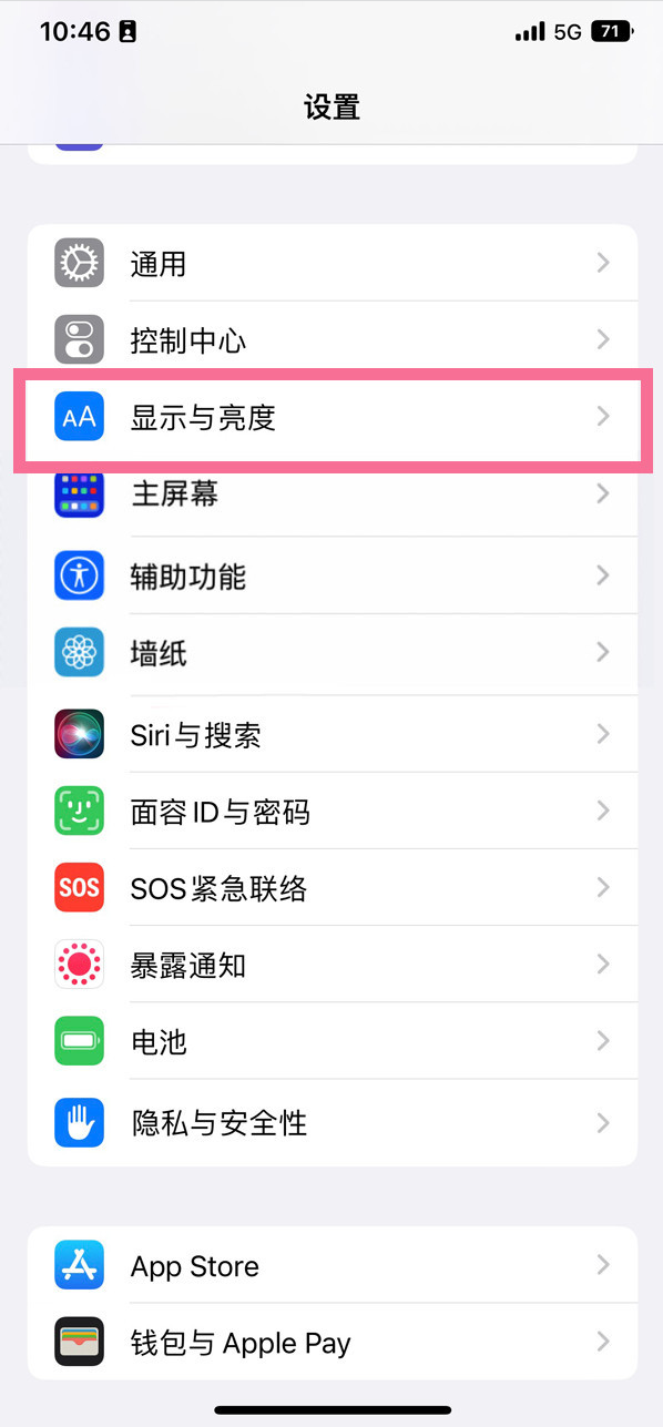 冷水江苹果14维修店分享iPhone14 plus如何设置护眼模式 