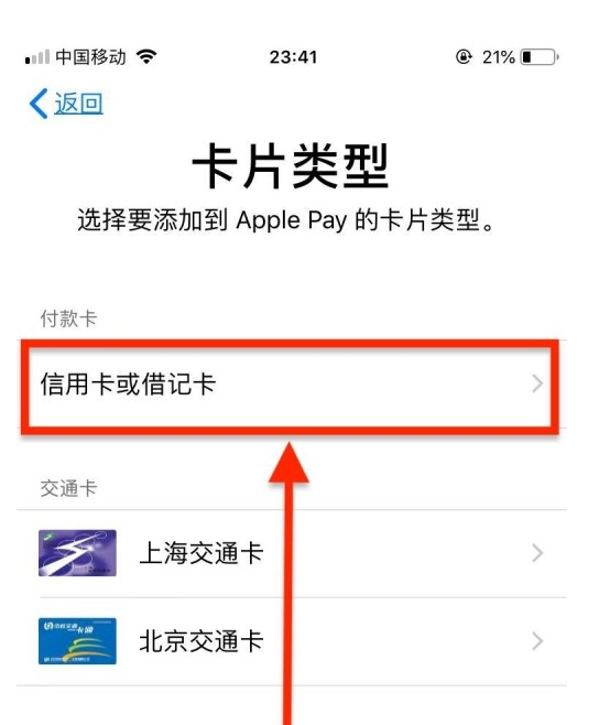 冷水江苹果手机维修分享使用Apple pay支付的方法 