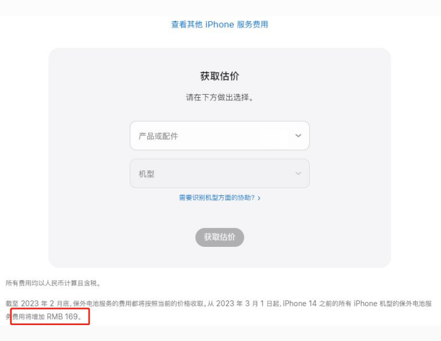 冷水江苹果手机维修分享建议旧iPhone机型赶紧去换电池 