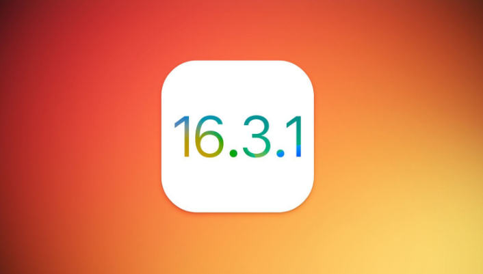 冷水江苹果维修网点分享iOS 16.3.1更新内容汇总 