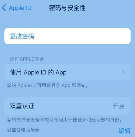 冷水江苹果14维修店分享如何在 iPhone 14 上重设密码 