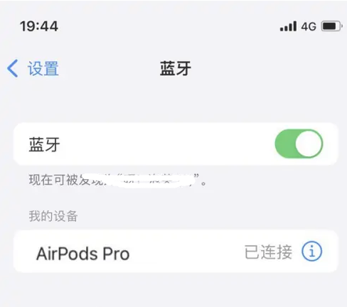 冷水江苹果维修网点分享AirPods Pro连接设备方法教程 