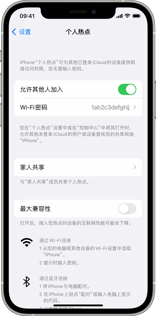 冷水江苹果14维修分享iPhone 14 机型无法开启或使用“个人热点”怎么办 