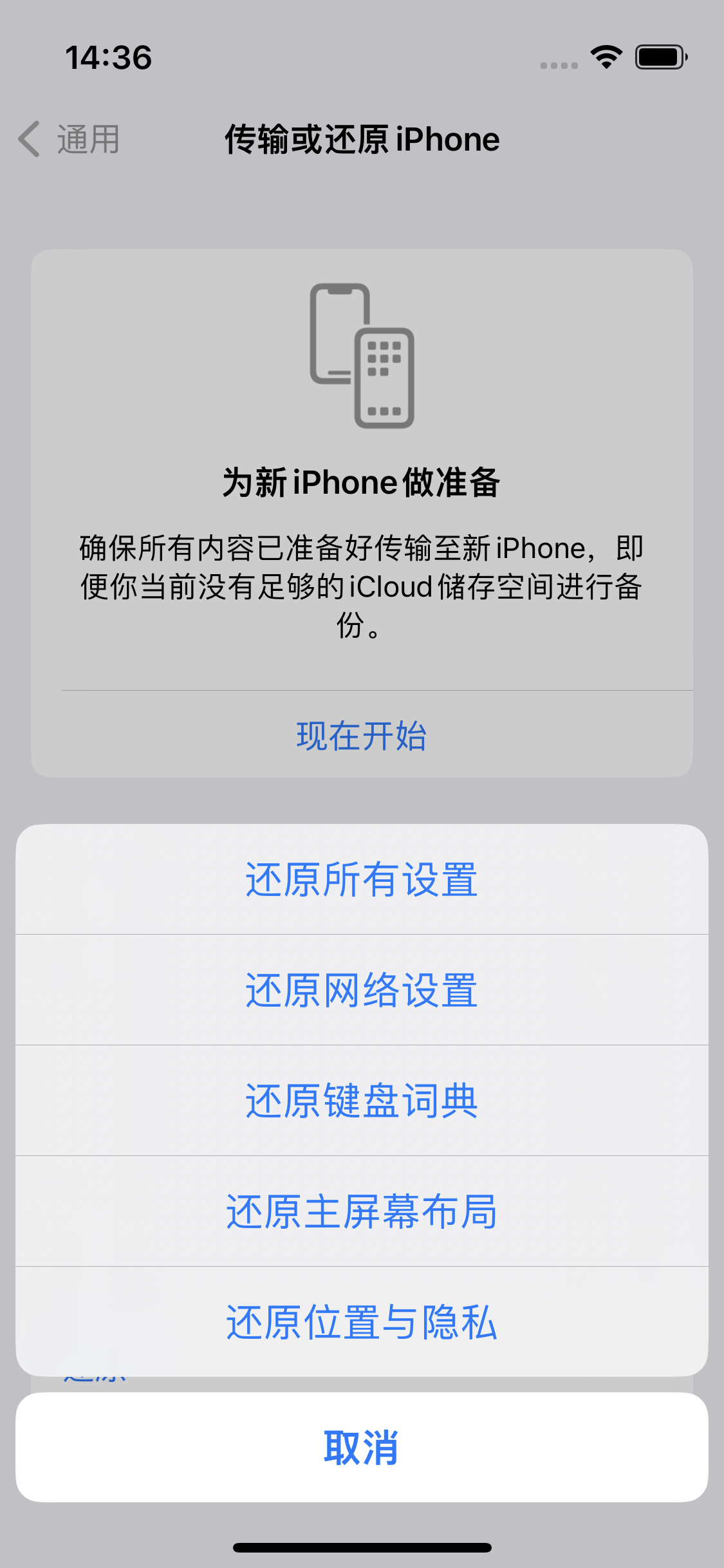 冷水江苹果14维修分享iPhone 14上网慢怎么办？ iPhone 14 WiFi怎么提速？ 