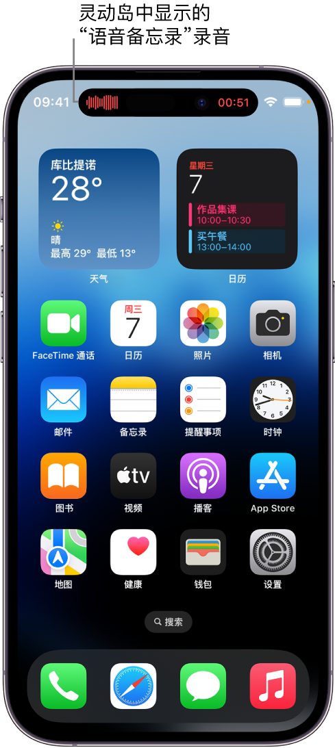 冷水江苹果14维修分享在 iPhone 14 Pro 机型中查看灵动岛活动和进行操作 