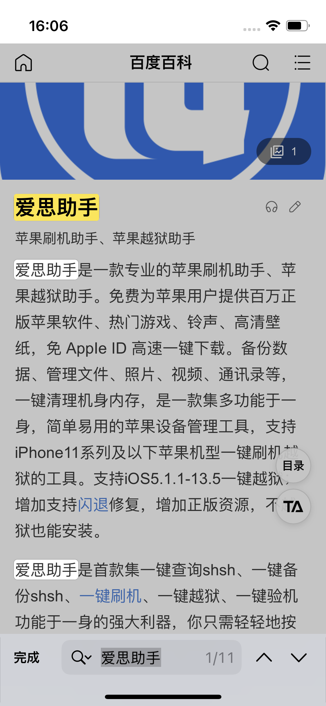 冷水江苹果14维修分享iPhone 14手机如何在safari浏览器中搜索关键词 