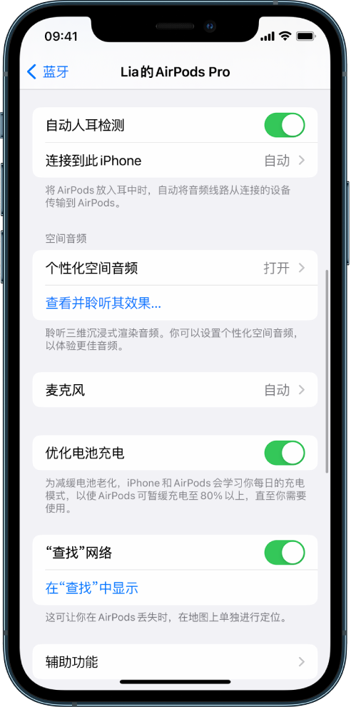 冷水江苹果手机维修分享如何通过 iPhone “查找”功能定位 AirPods 