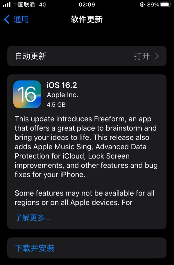 冷水江苹果服务网点分享为什么说iOS 16.2 RC版非常值得更新 