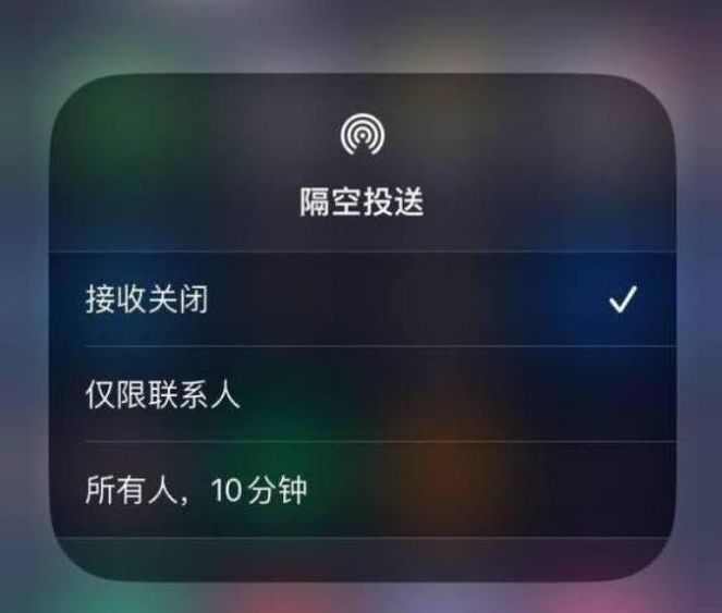 冷水江苹果14维修分享iPhone 14 Pro如何开启隔空投送 